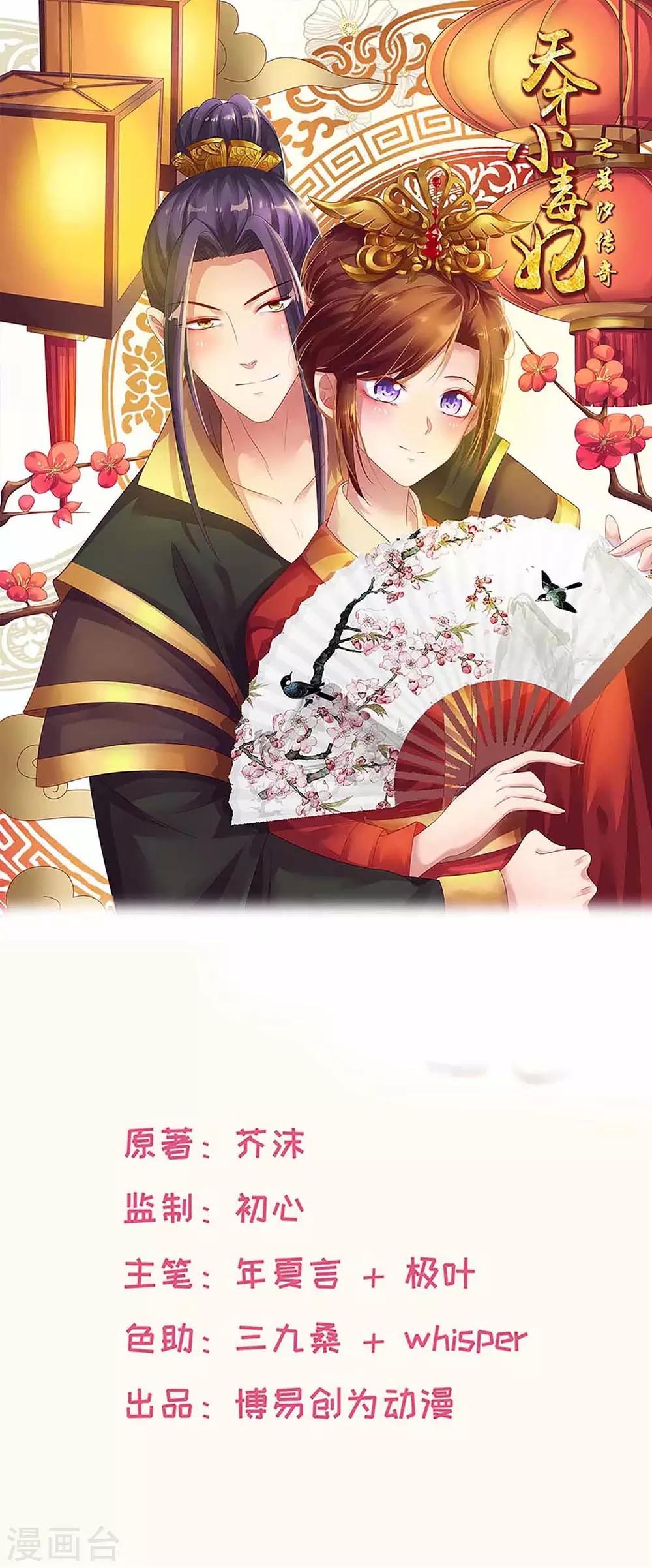 第205话 探索身世0