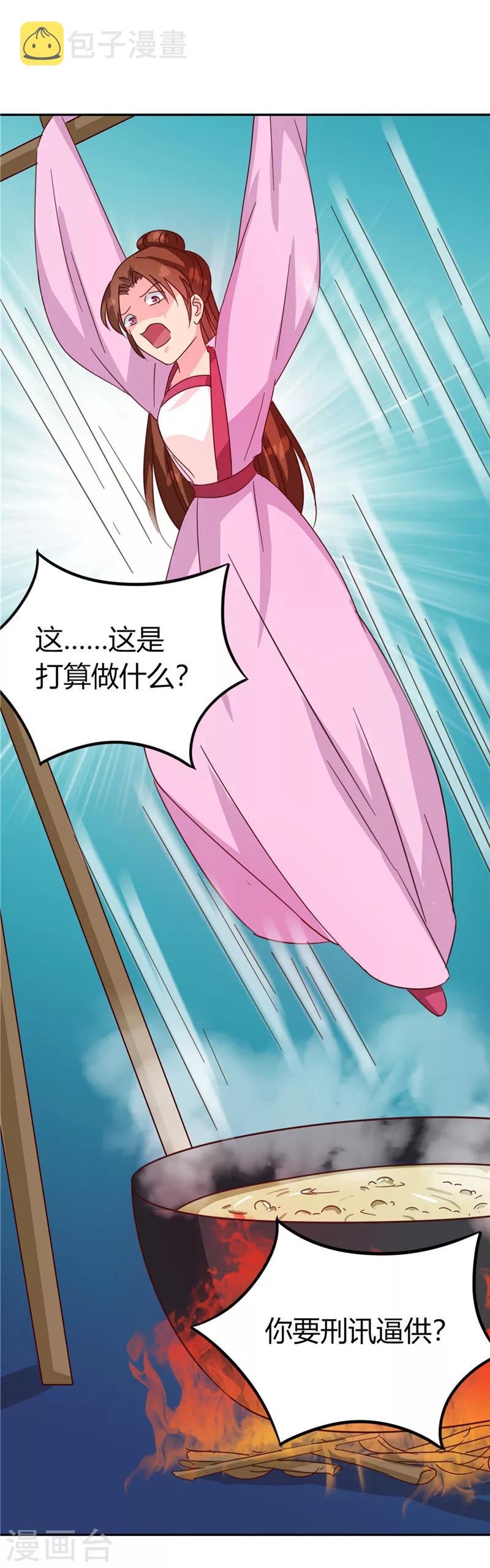 第119话 死不瞑目36