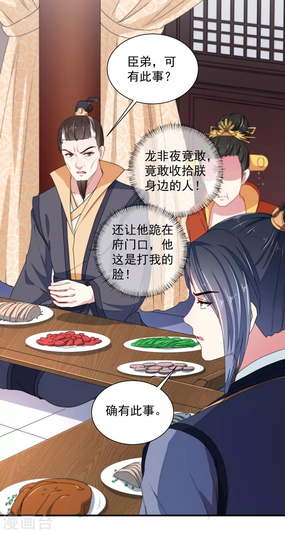 第214话 暗潮汹涌12