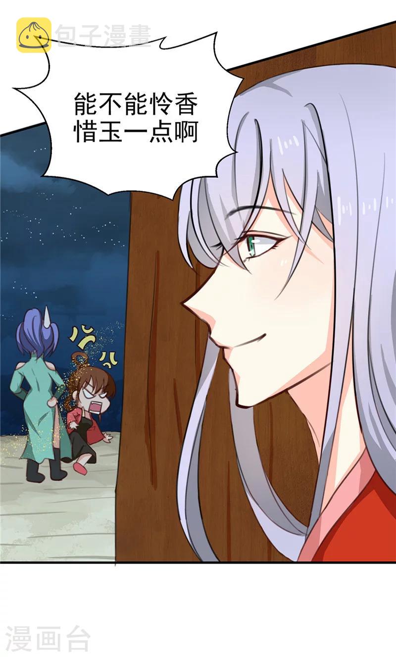 第90话 毒丫头，你好本事1