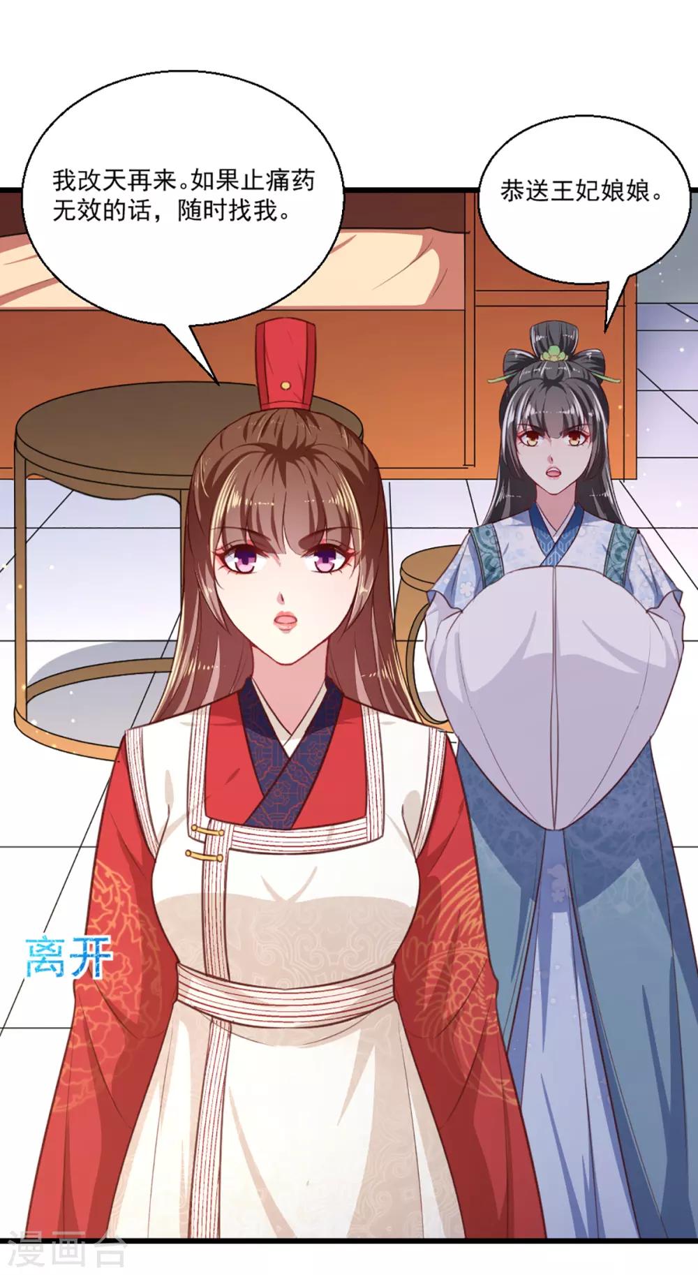 第一季最终话 美人血10