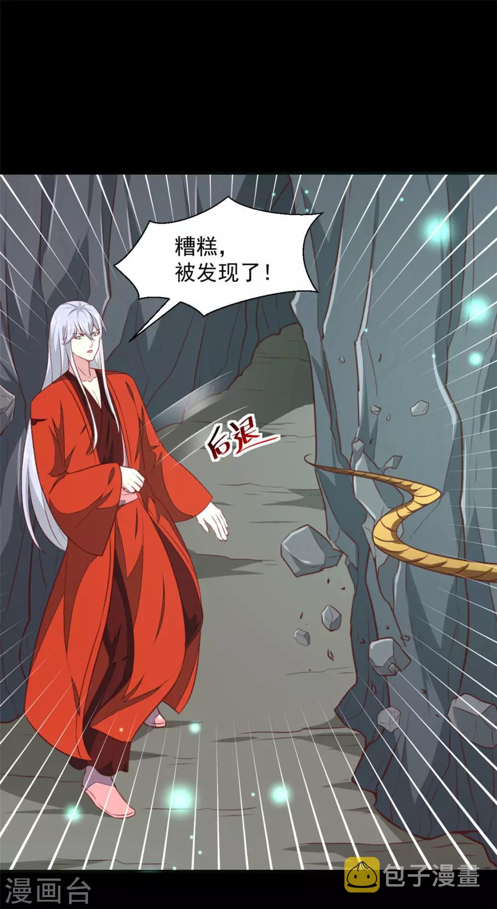 第181话 坠入蛇窟34