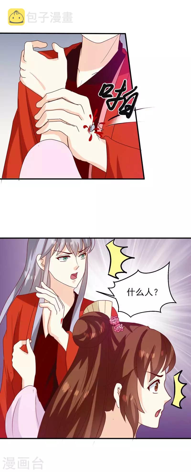第140话 这个女人比我凶？10