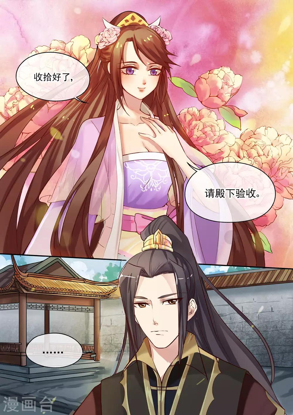 第8话 落红白帕3