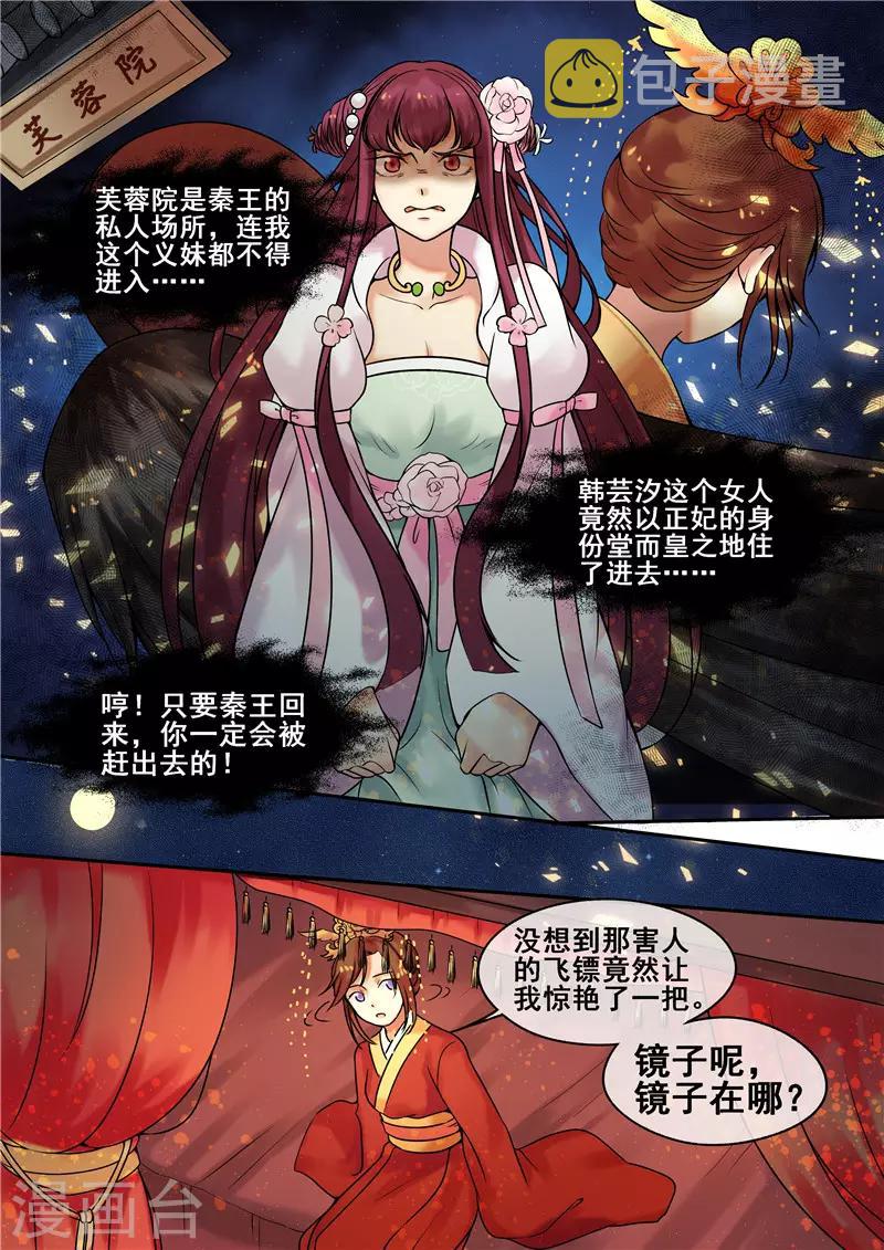 第5话 送入洞房5