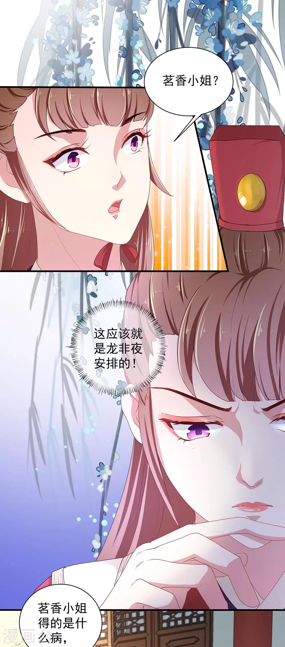 第220话 自愿服毒8