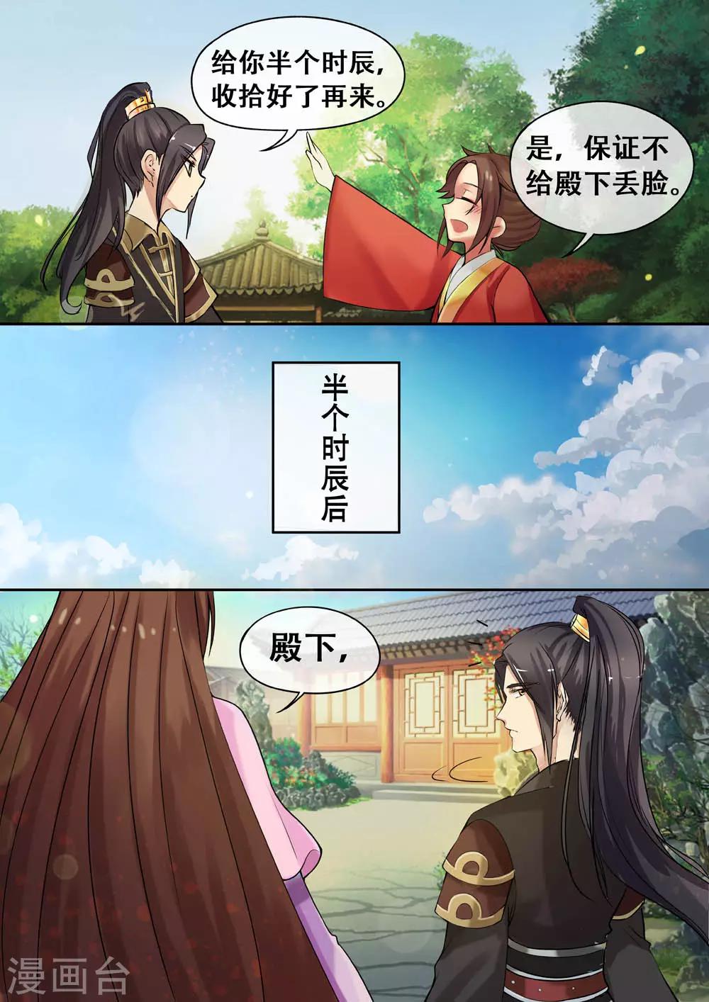 第8话 落红白帕2