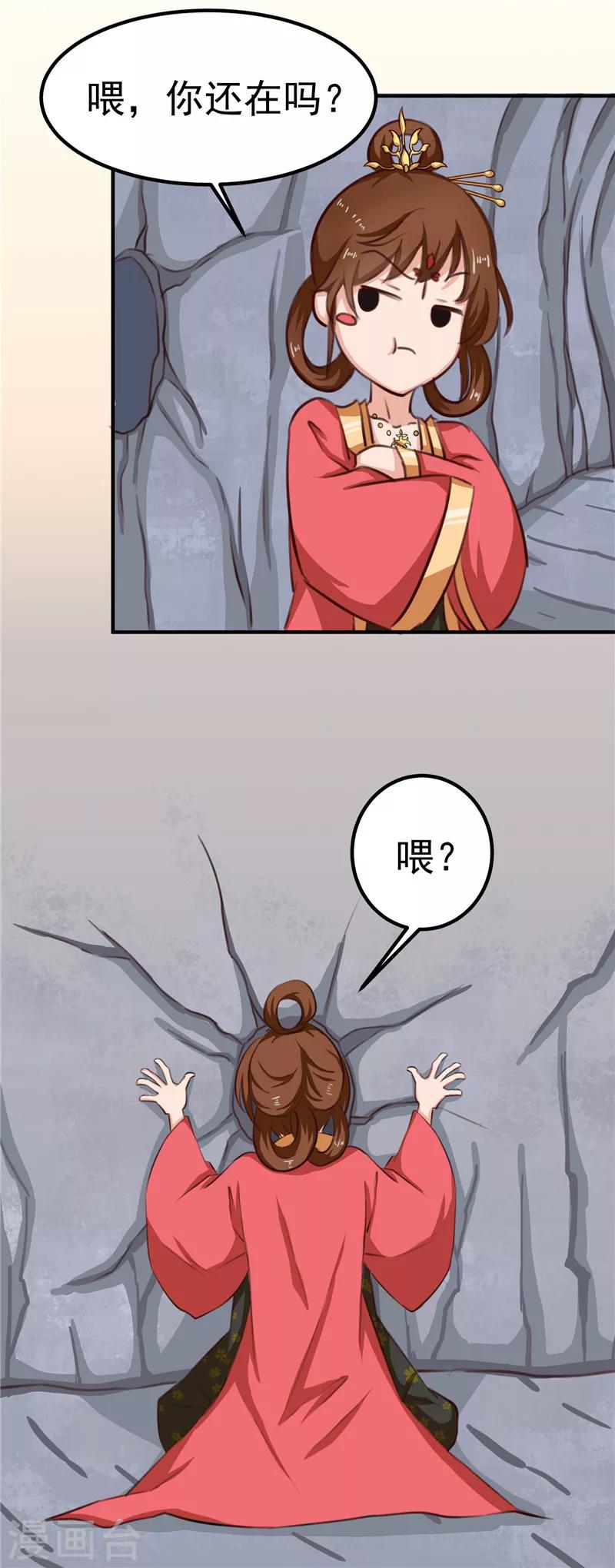 第87话 我不叫喂，我叫顾七少23