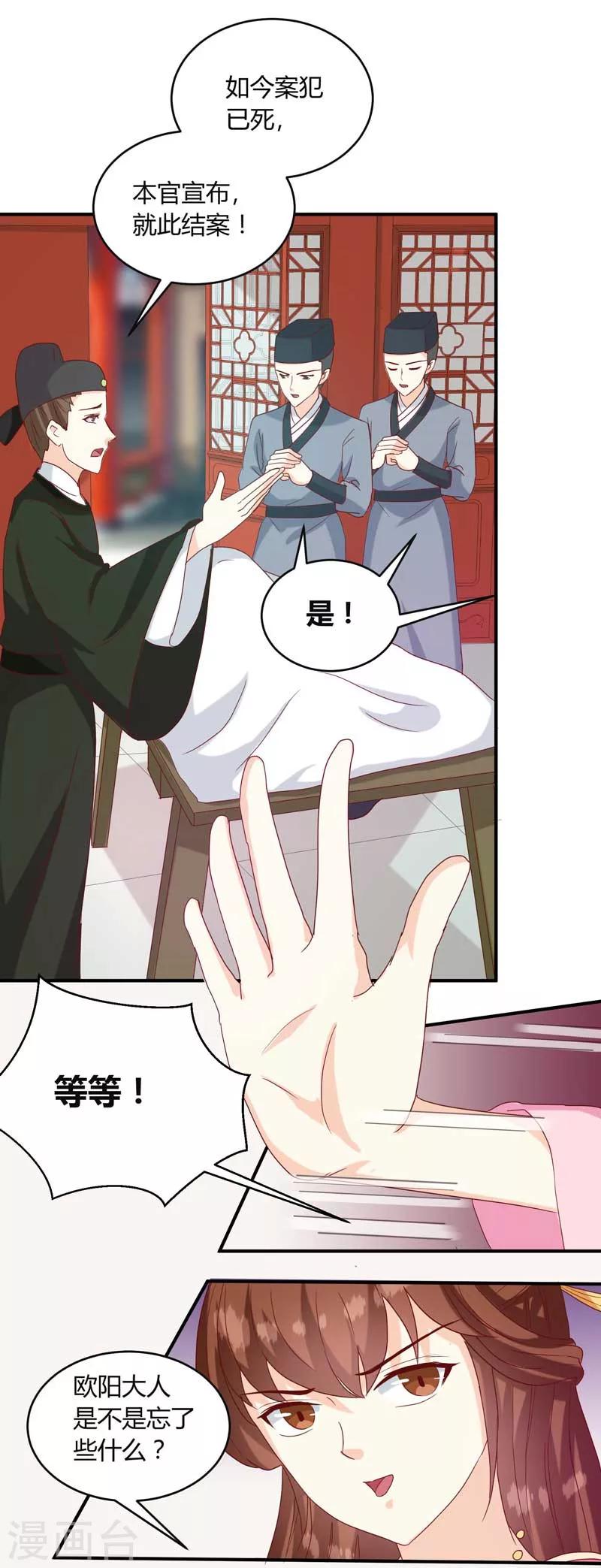 第134话 不得安宁9