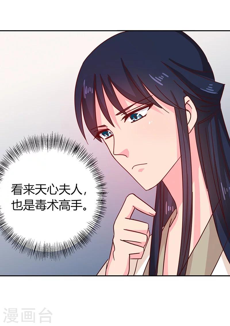 第111话 与礼不合28