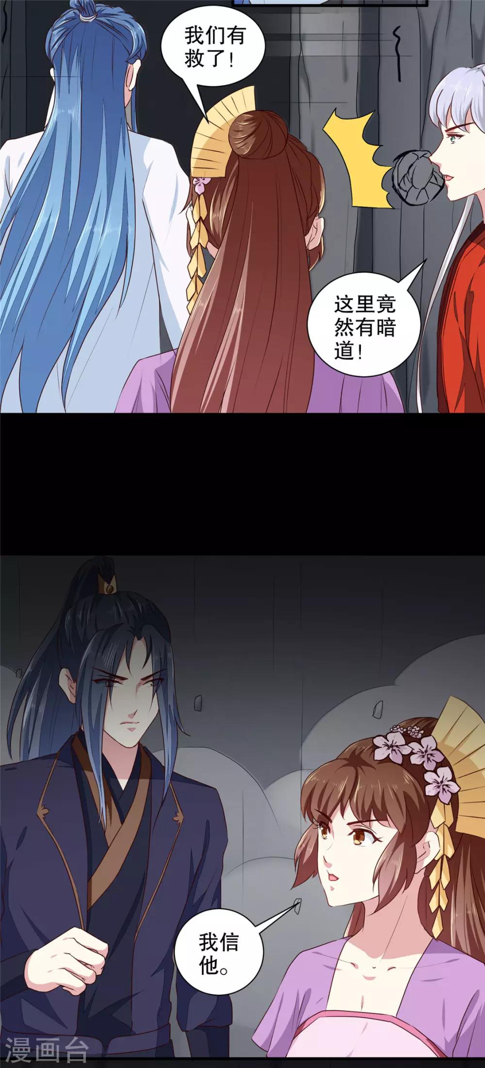 第186话 我相信她！3