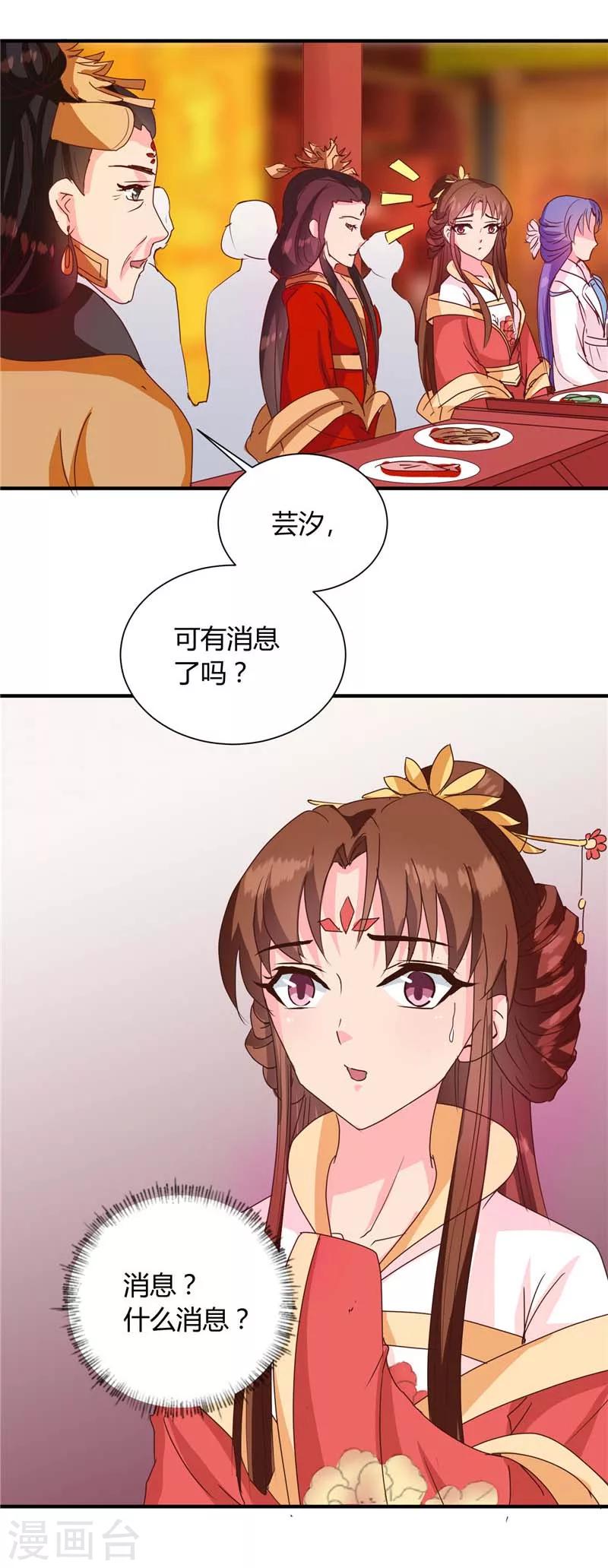 第118话 除夕家宴6