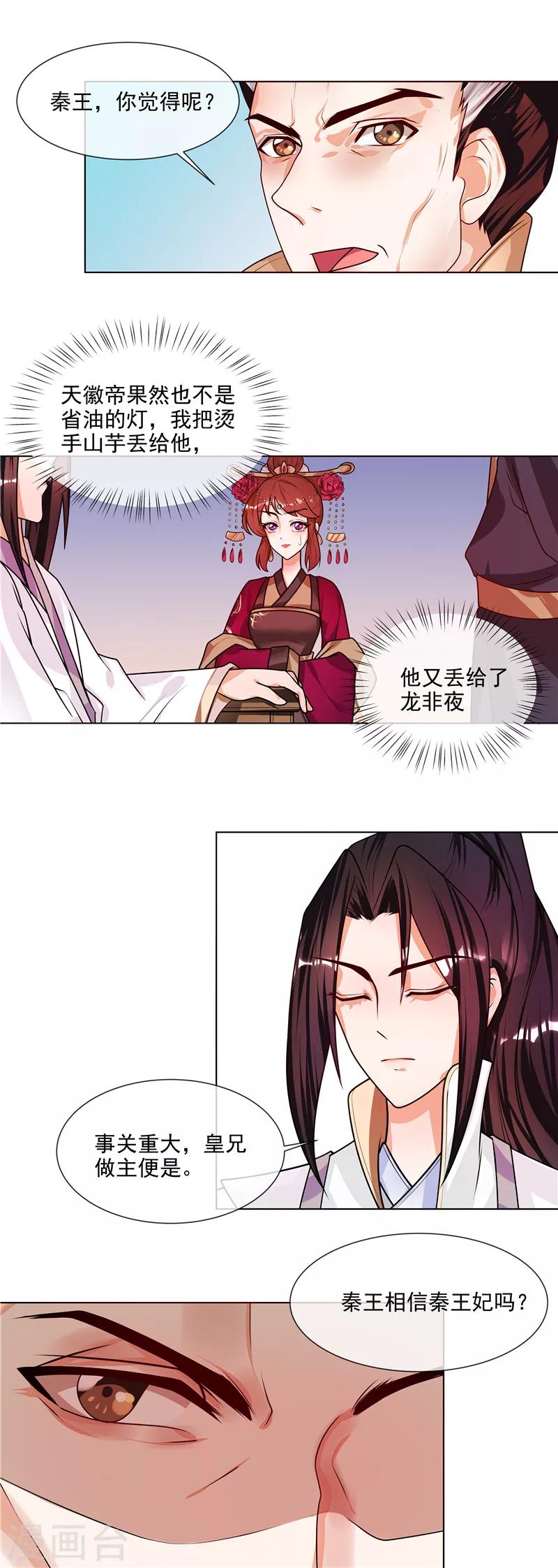 第48话 只有你能知道我的秘密0