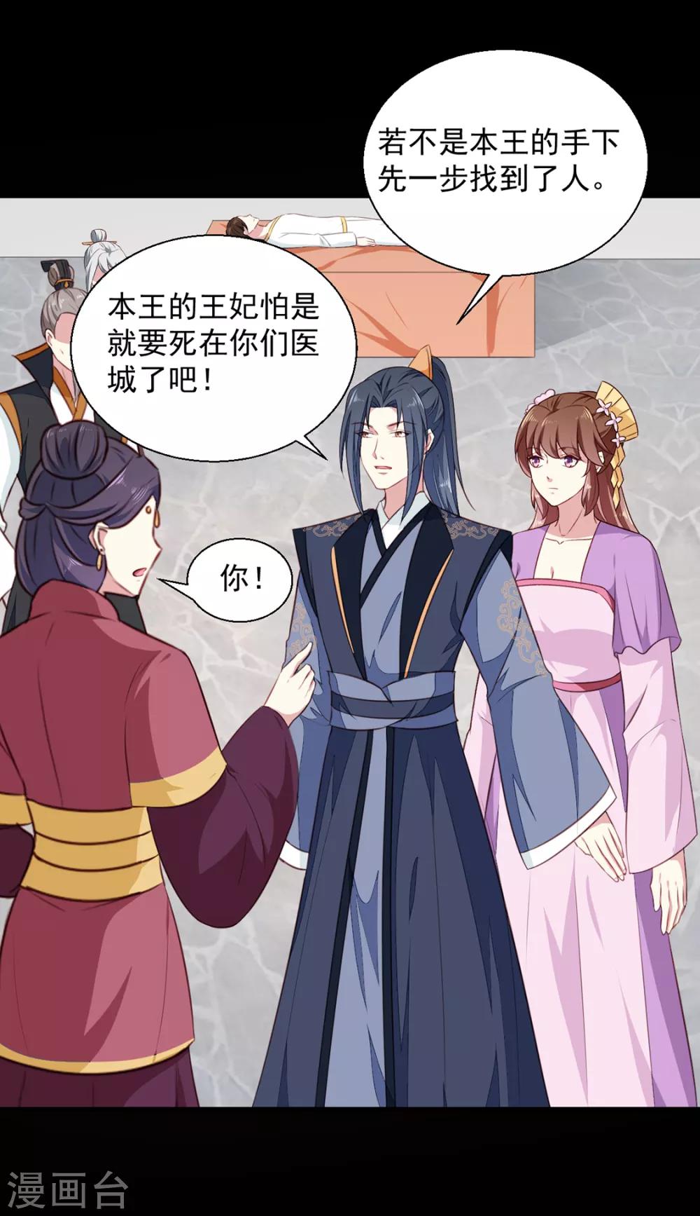 第191话 拉你垫背！20