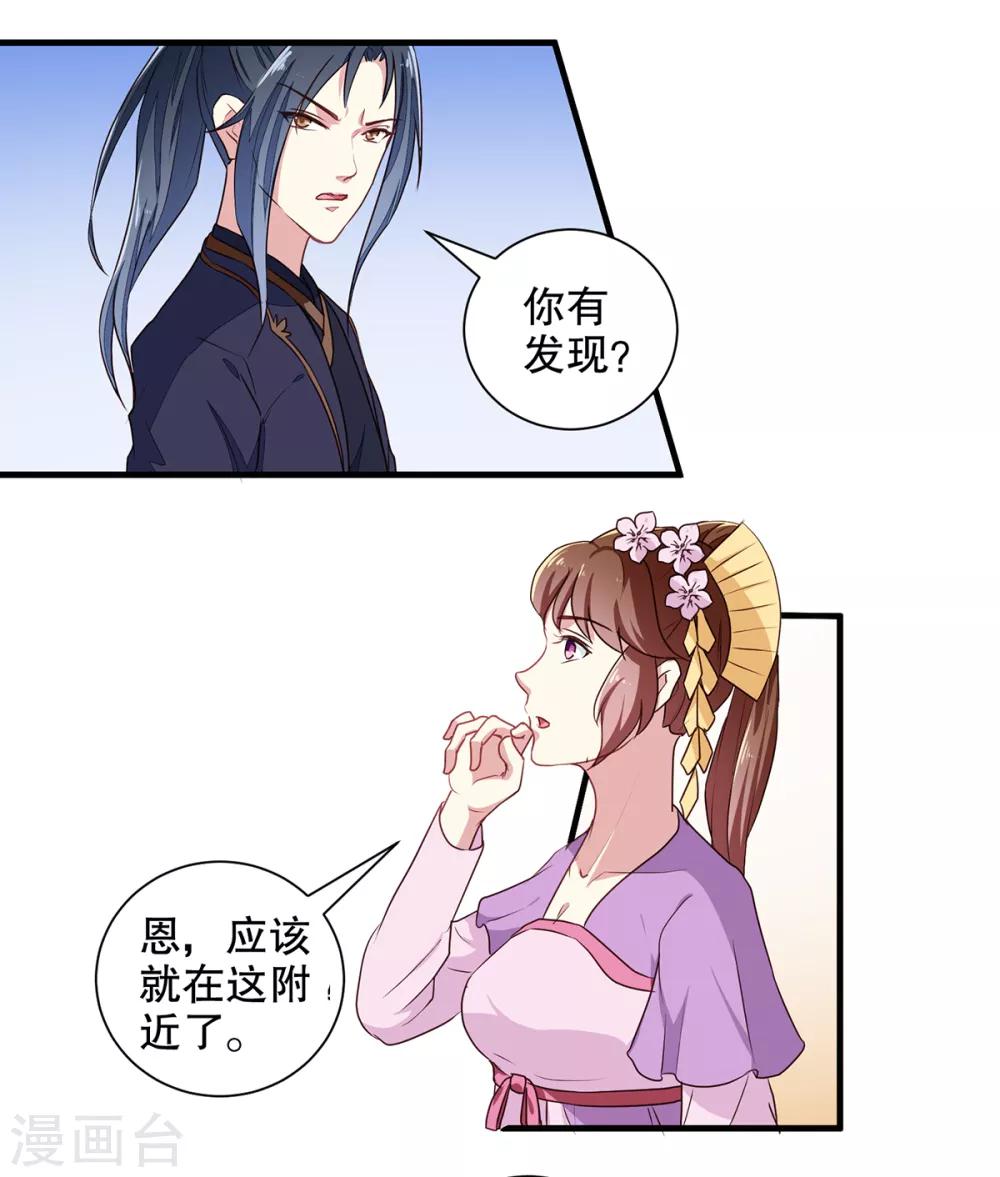 第198话 茹姨的刁难9