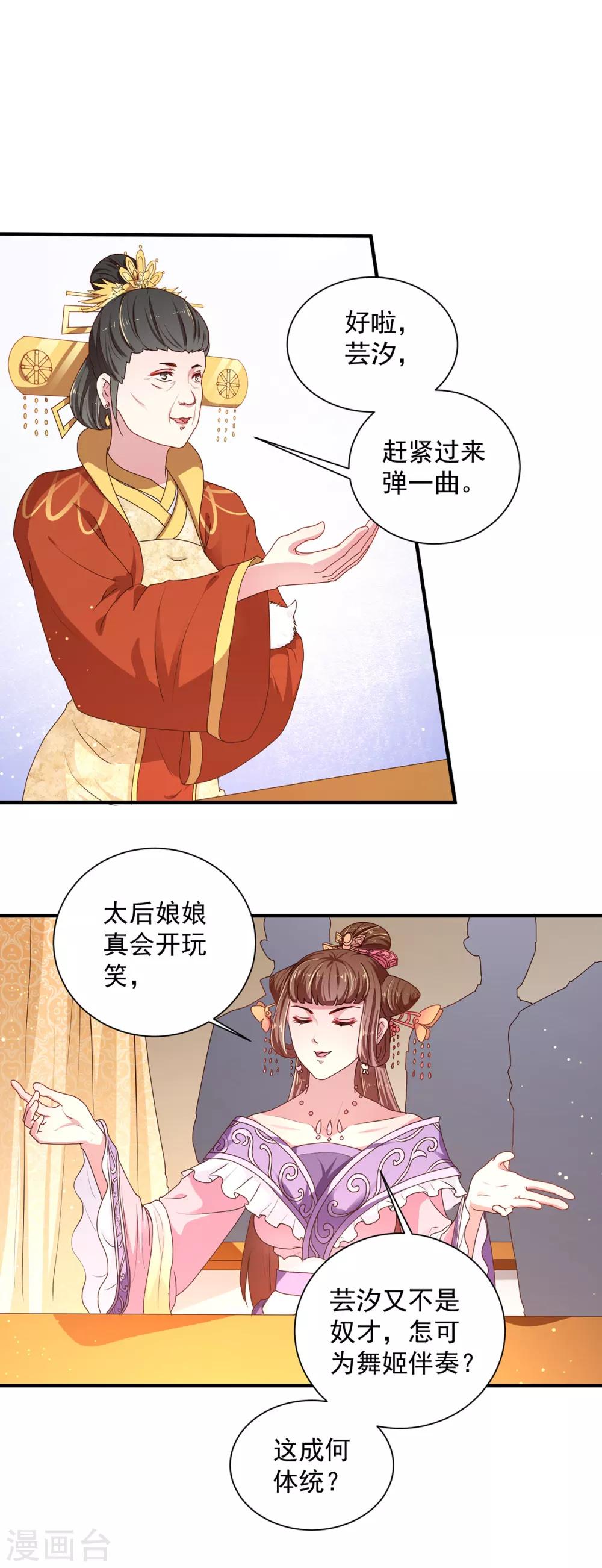 第218话 舞女楚轻歌3
