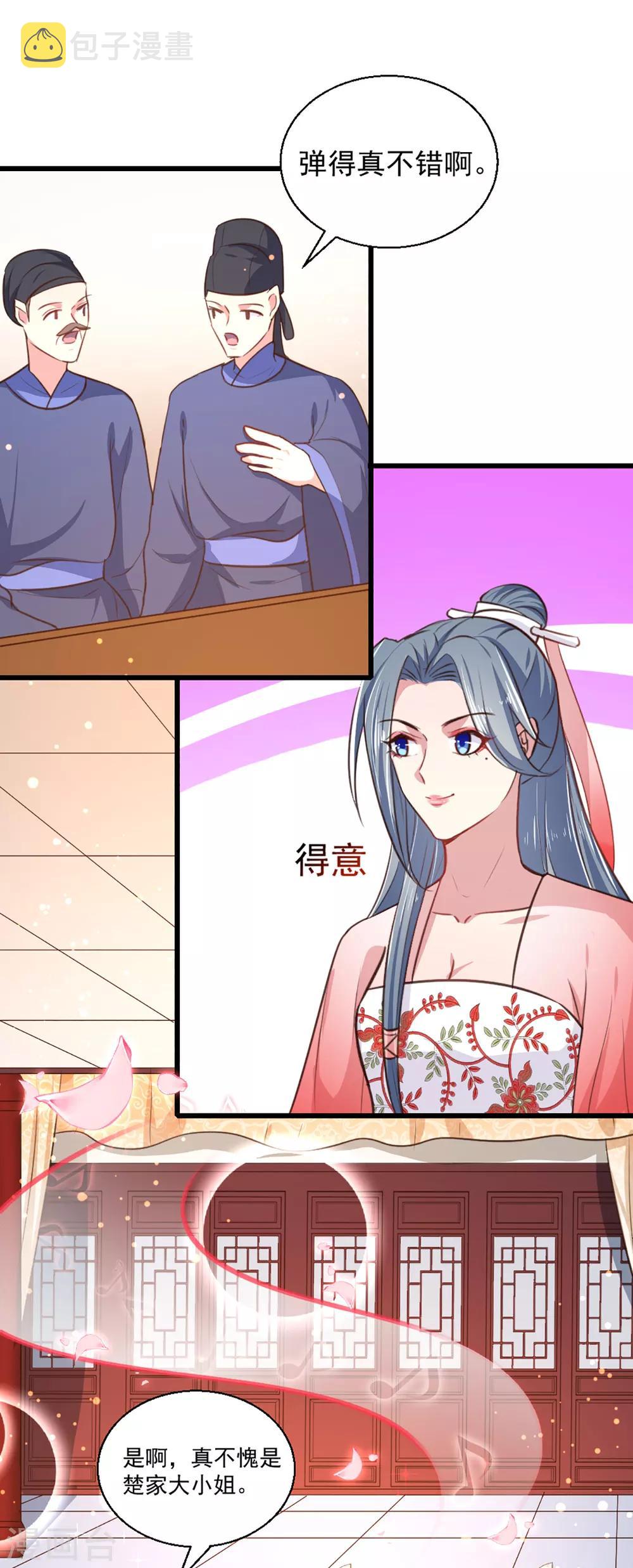 第217话 丑人多作怪17