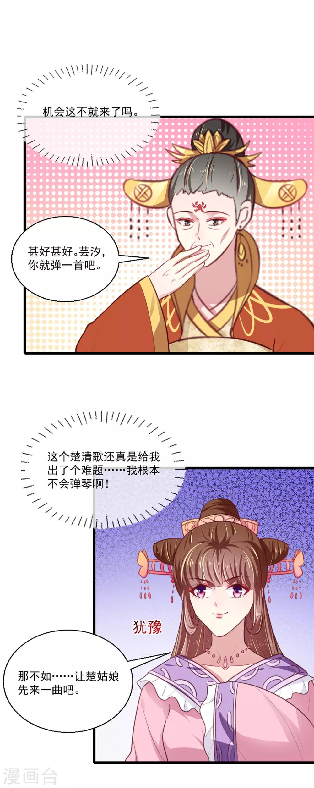 第217话 丑人多作怪13