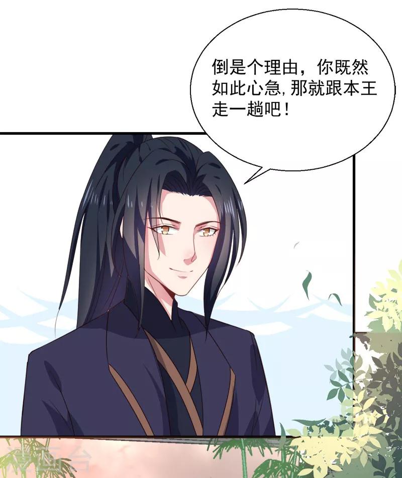 第157话 互戳伤疤26