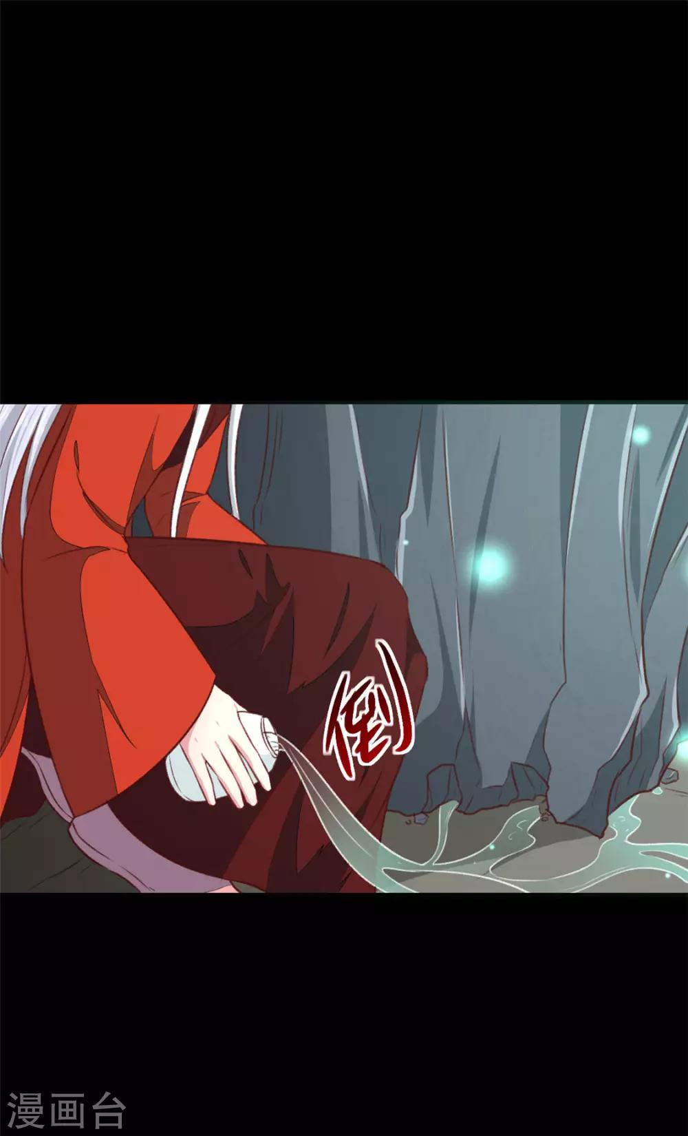 第181话 坠入蛇窟19