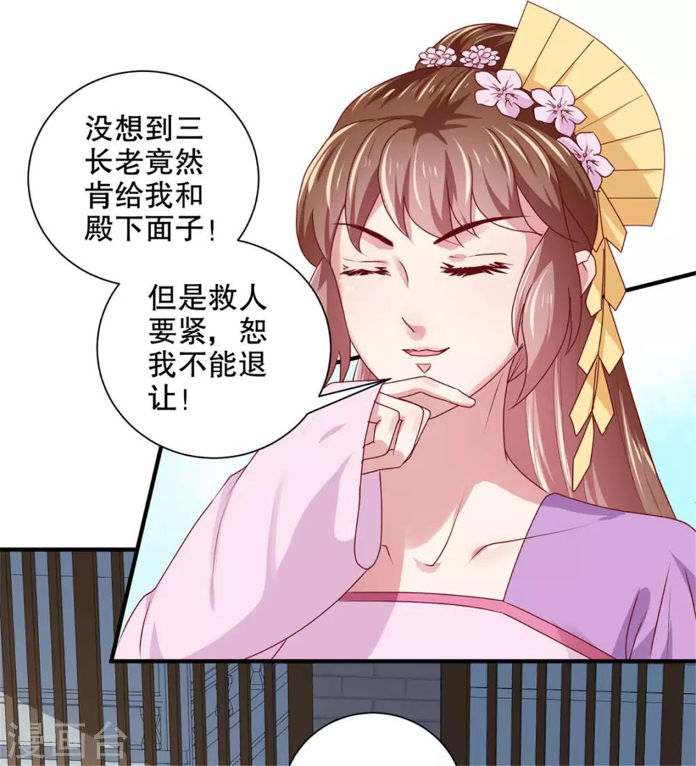 第172话 谈条件！2