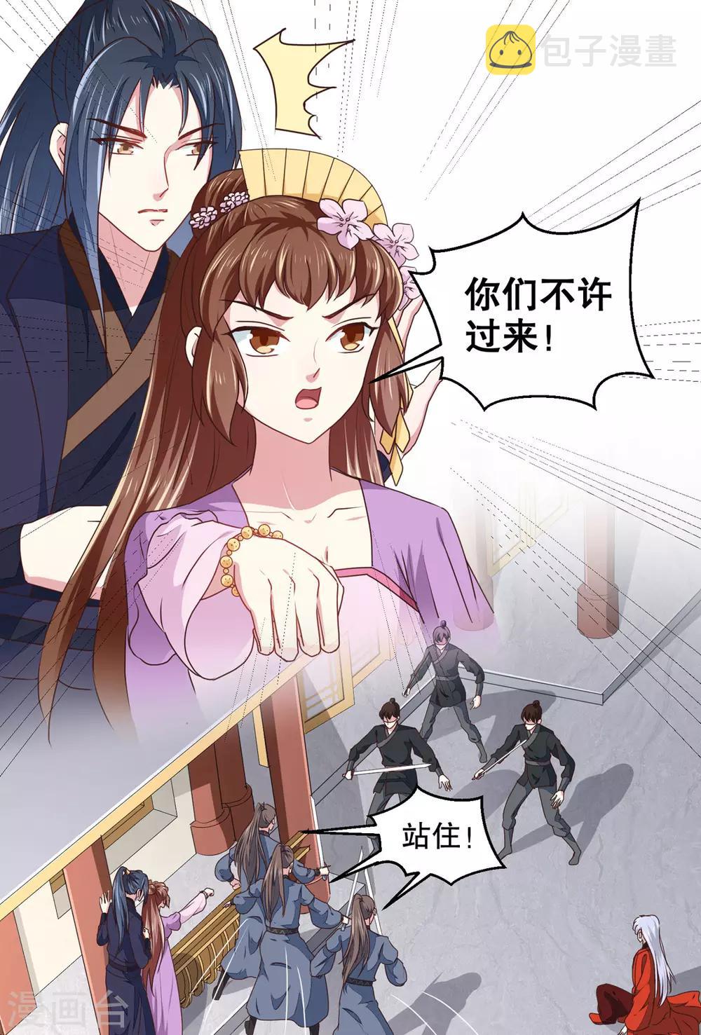 第178话 当街一吻6