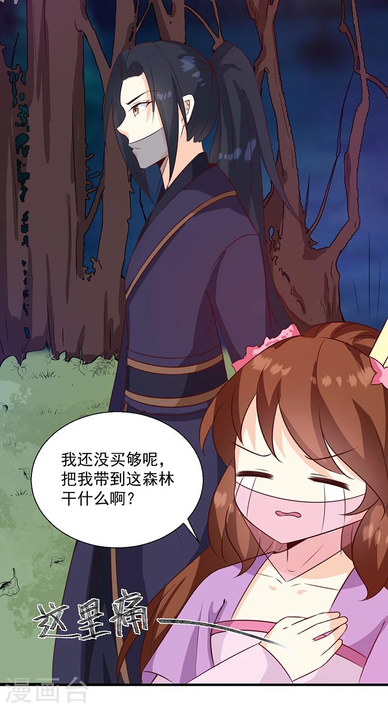 第127话 找到你了！9
