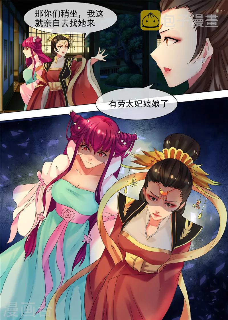 第33话 皇后娘娘来了9