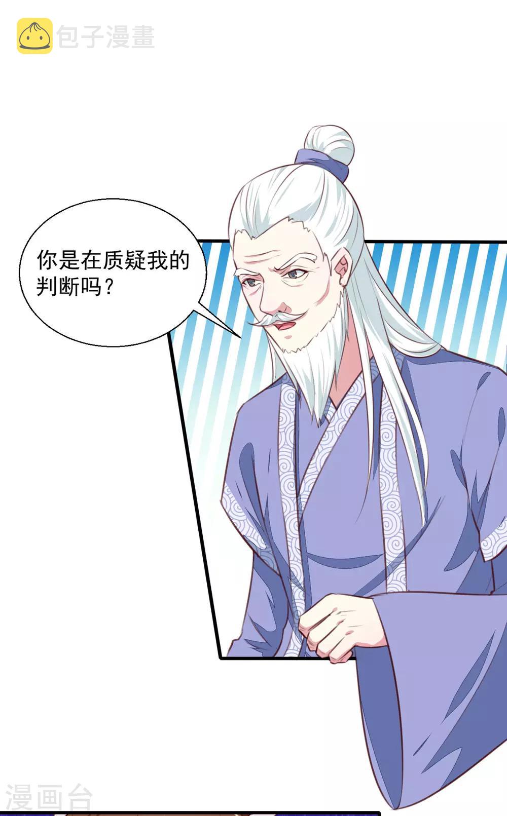 第171话 太子是假的30