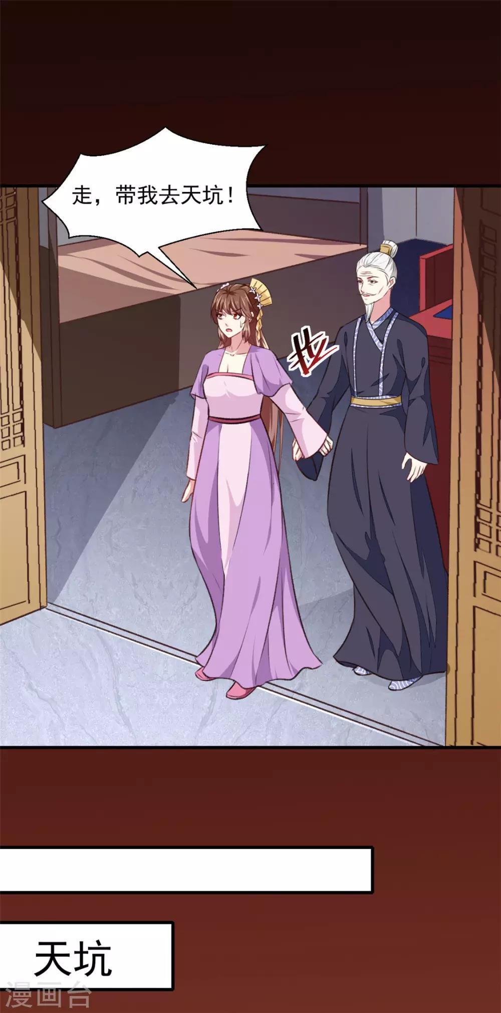 第179话 天坑29