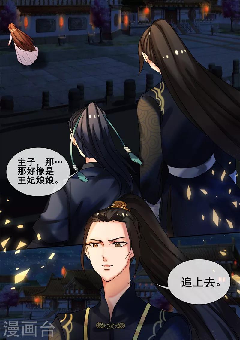 第24话 将军府救人1