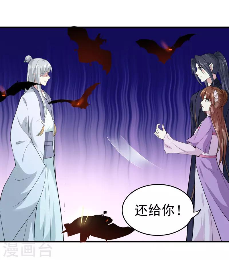 第159话 血蝠32