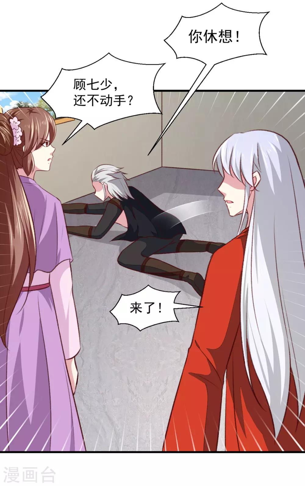 第177话 杀无赦15
