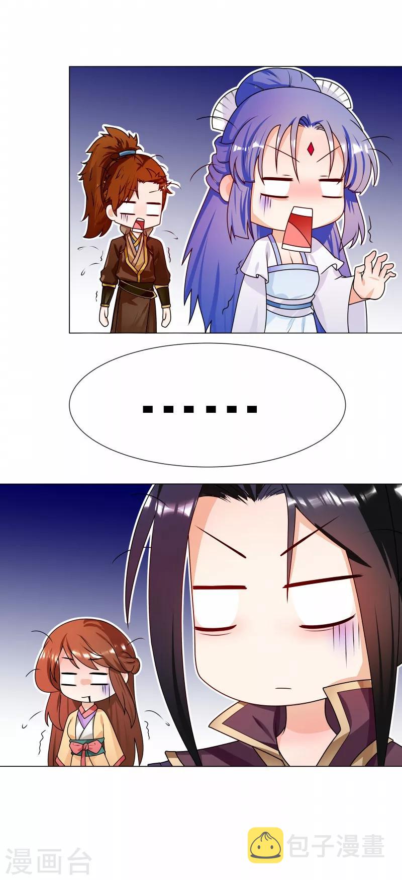 第57话 公平吗？9