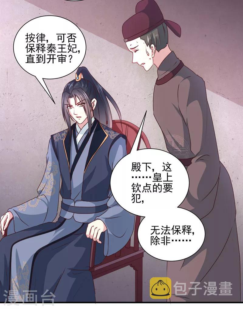 第162话 来者不善16