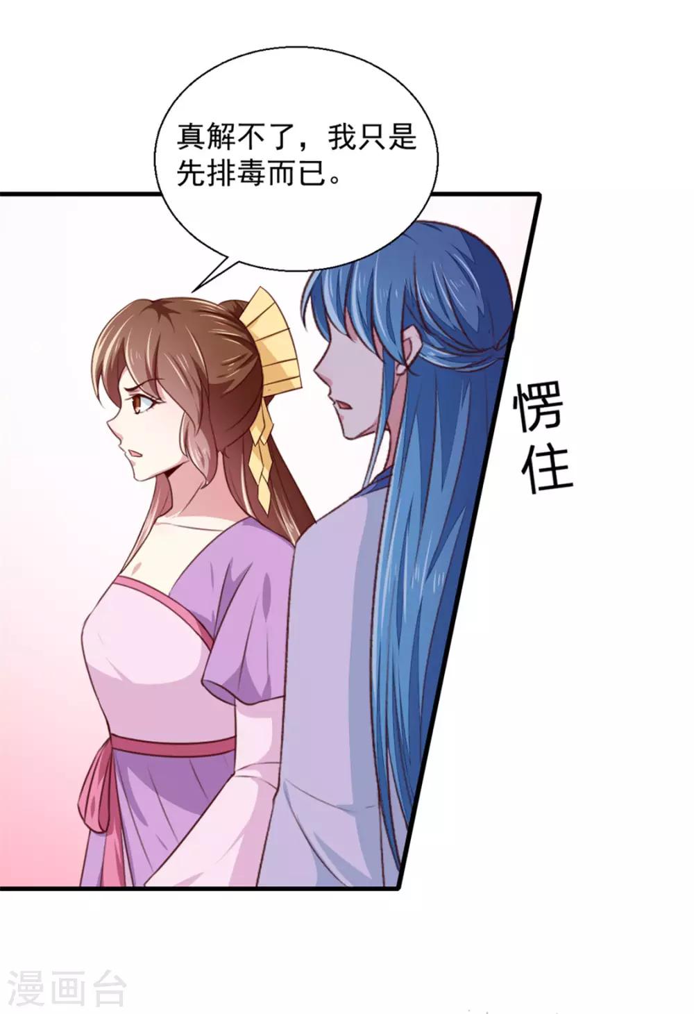 第173话 吃醋27