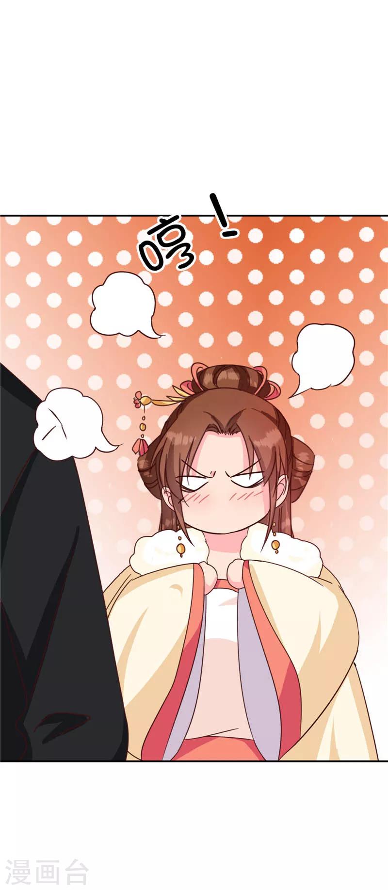第117话 咕咕咕你不介意吧？11