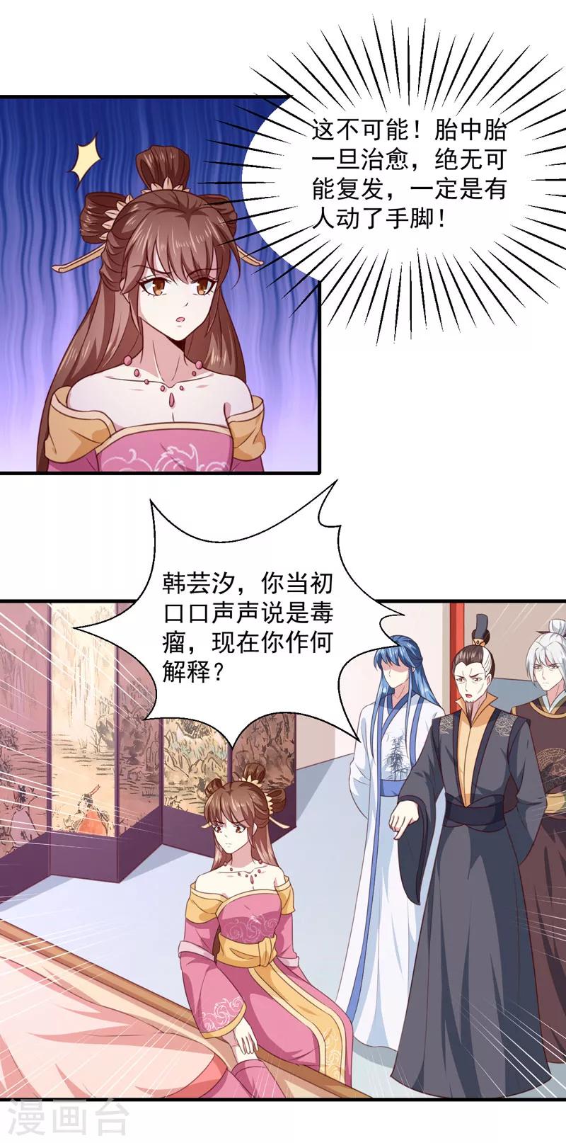 第161话 合谋11