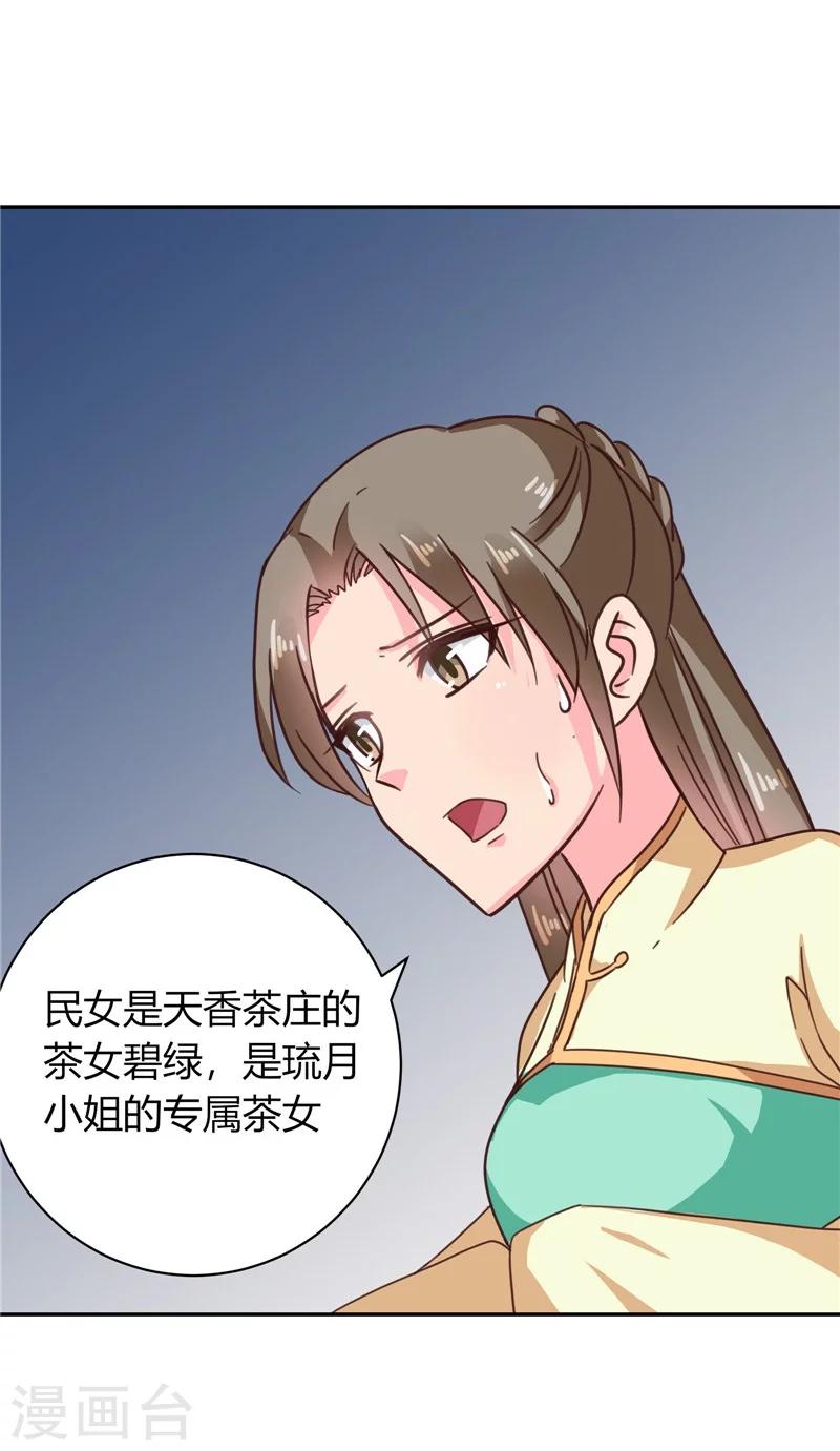 第105话 深层扫描5