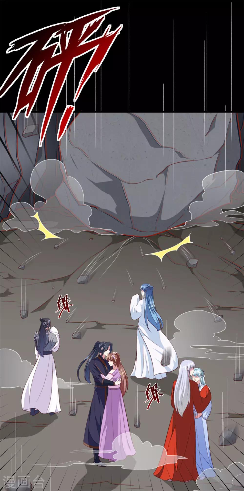第185话 天坑死穴36