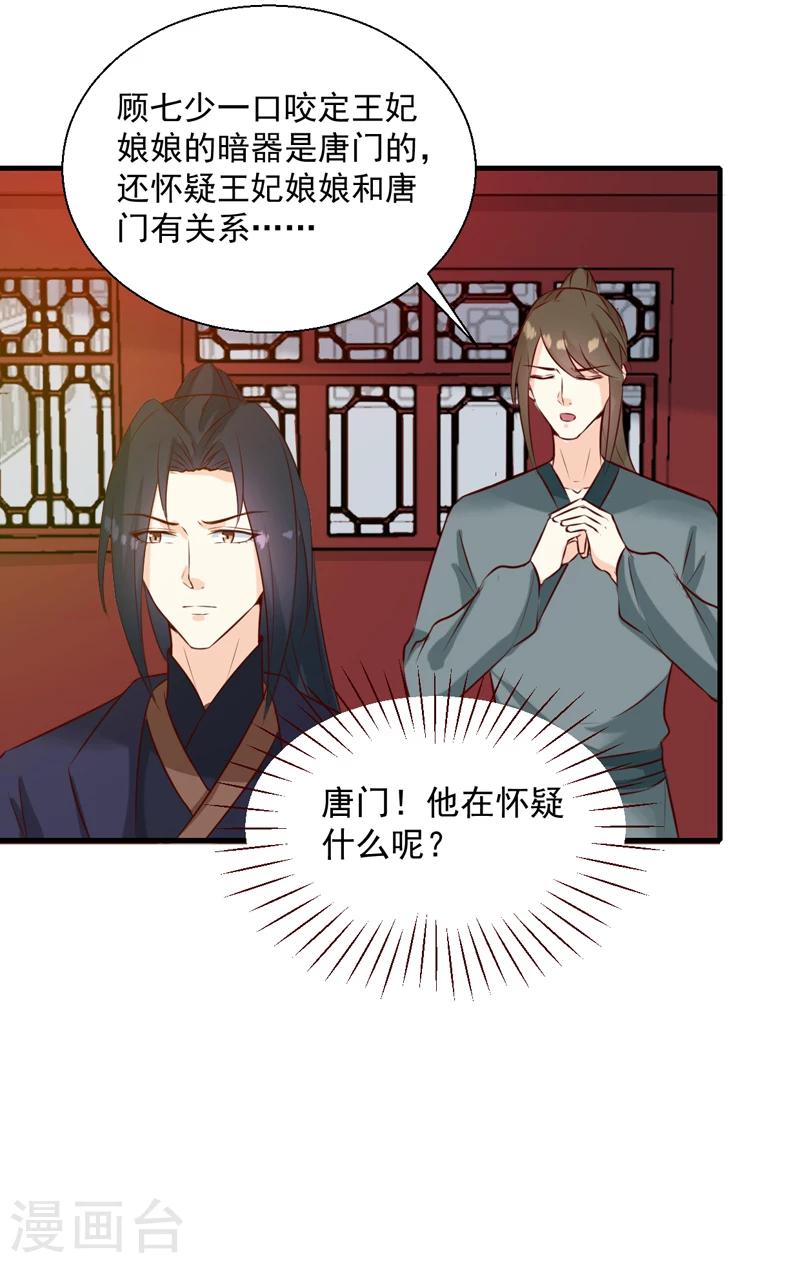 第145话 解毒系统失灵了11