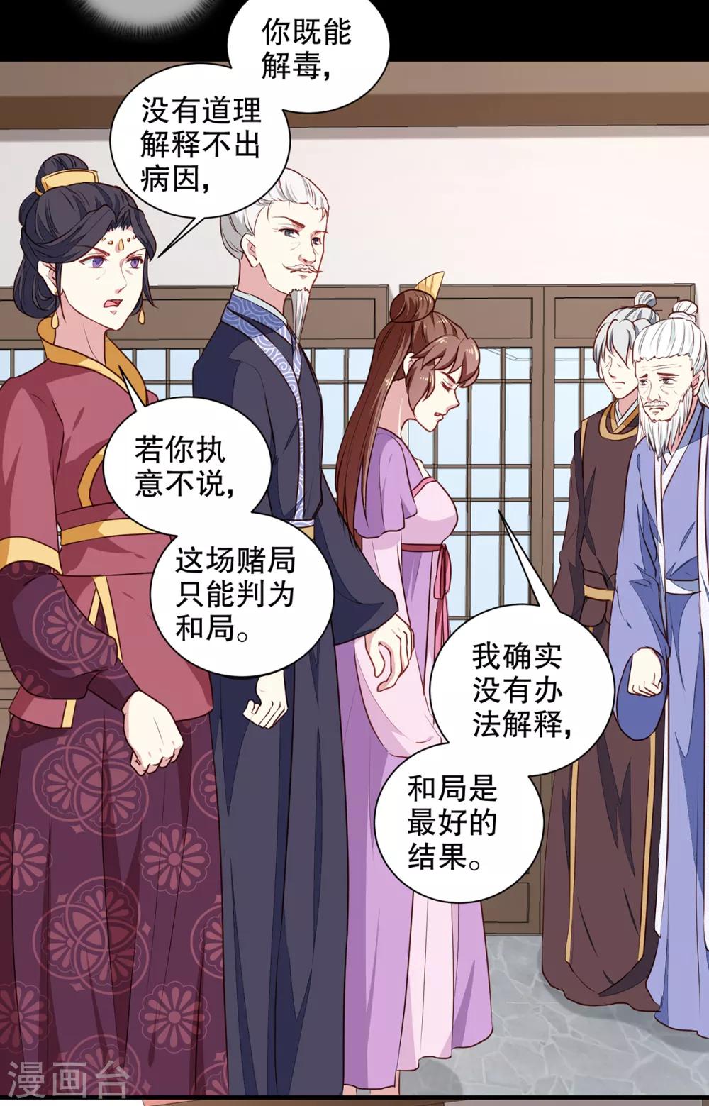 第192话 没有赢家14