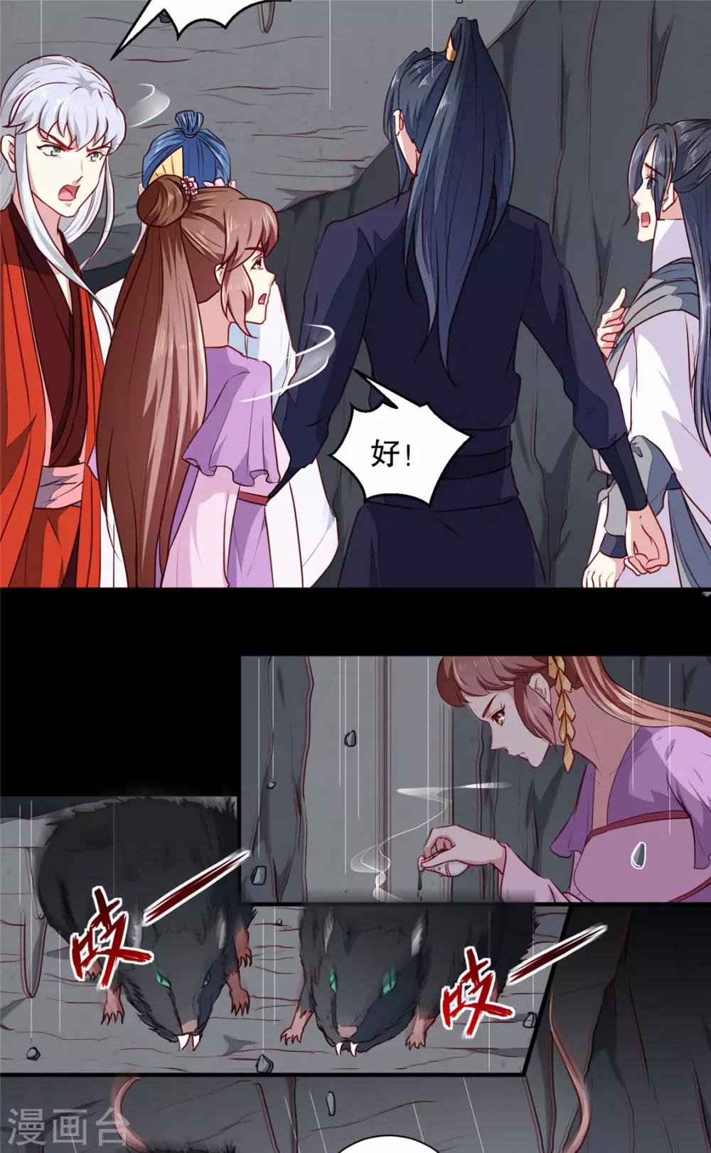 第187话 鼠群围攻9