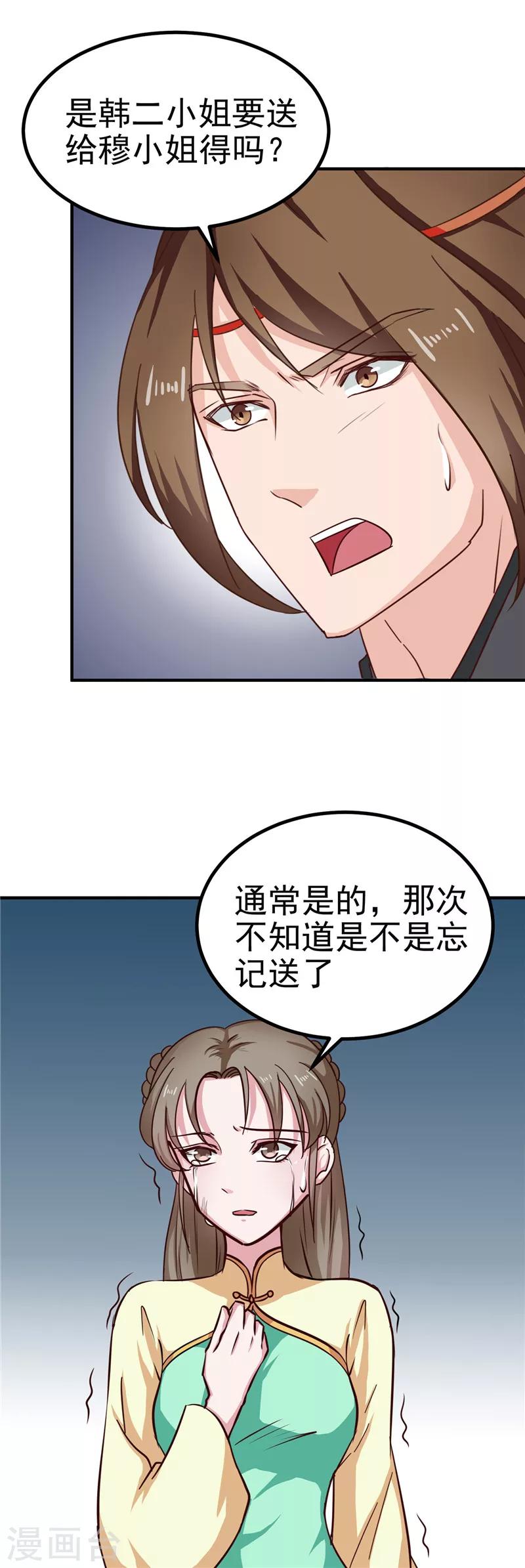 第88话 意外，确定证据20