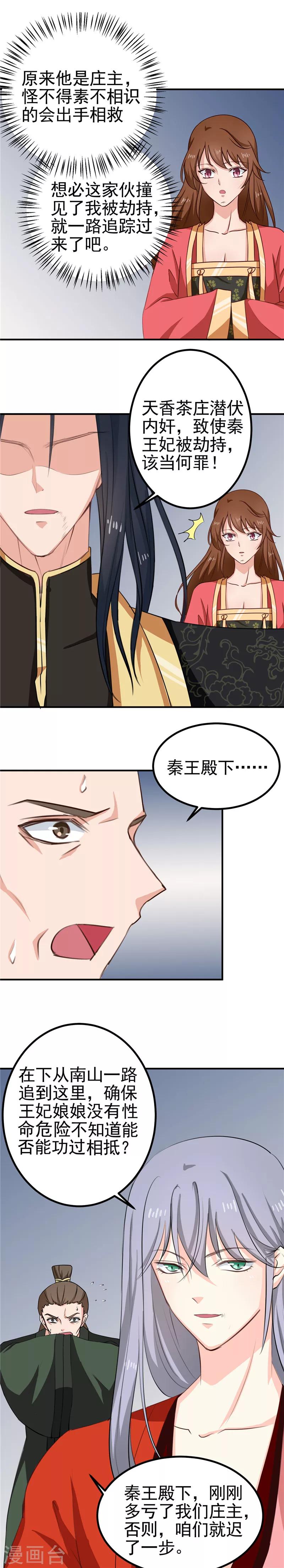 第95话 韩云汐，你没有资格2