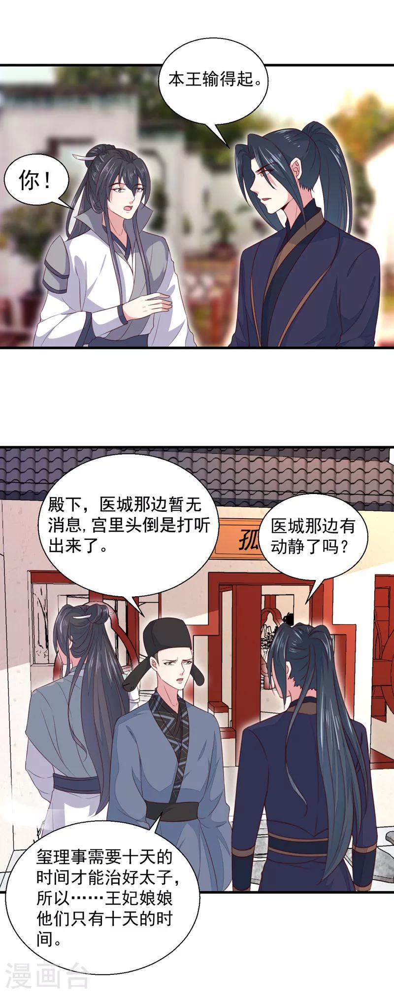 第163话 做我的女人7