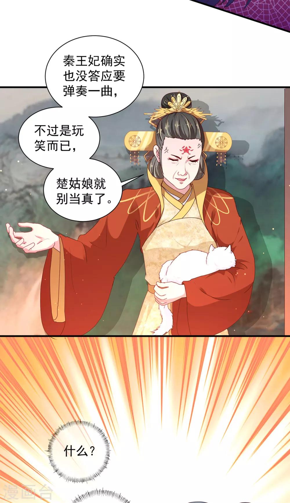 第218话 舞女楚轻歌12