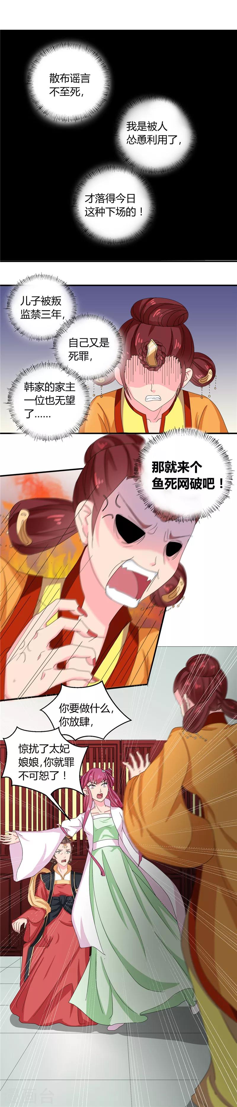 第102话 鱼死网破吧6
