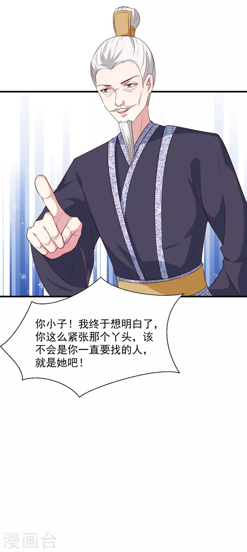 第165话 太子被劫32