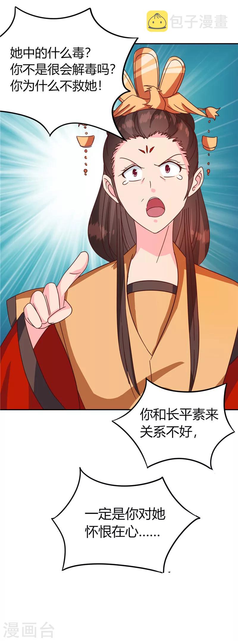 第119话 死不瞑目10